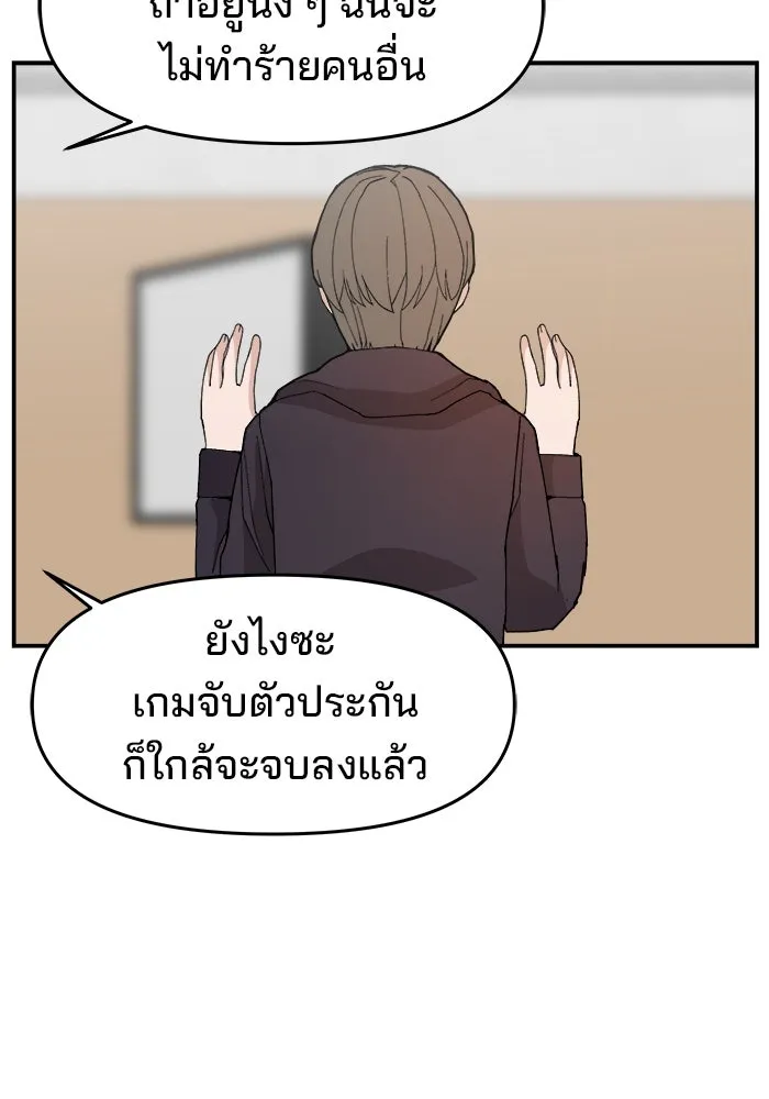 ห้องเรียนสาวแสบ ตอนที่ 89 รูปที่ 56