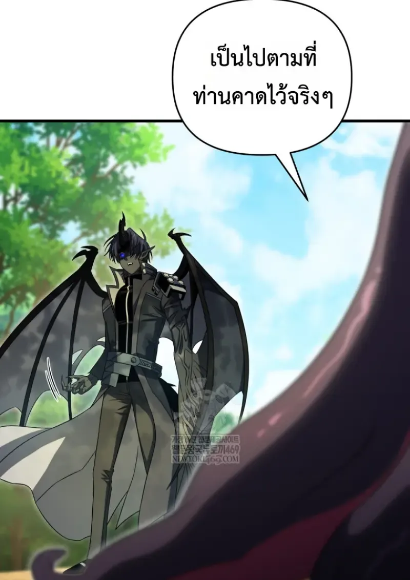 Player Who Returned 10_000 Years Later เพลเยอร_ผ_กล_บมาในรอบหม_นป_ ตอนที่ ตอนที่ 141 รูปที่ 83