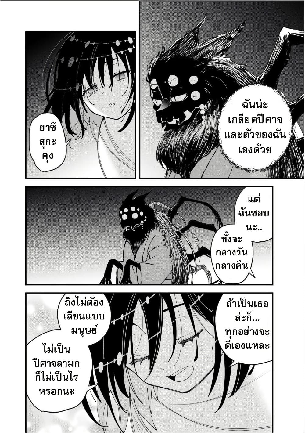 Manga-lc-com อ่านมังงะ อ่านการ์ตูน ออนไลน์ ฟรี Shi ni Kake Shoujo to Kumo Ouji ตอนที่ 1 2 3 4 5 6 7 8 9 10 11 12 13 14 ฟรี ไม่มีโฆษณา Manga-lc - อ่าน มังงะ อ่าน การ์ตูน ออนไลน์ อ่านมังงะ ฟรี