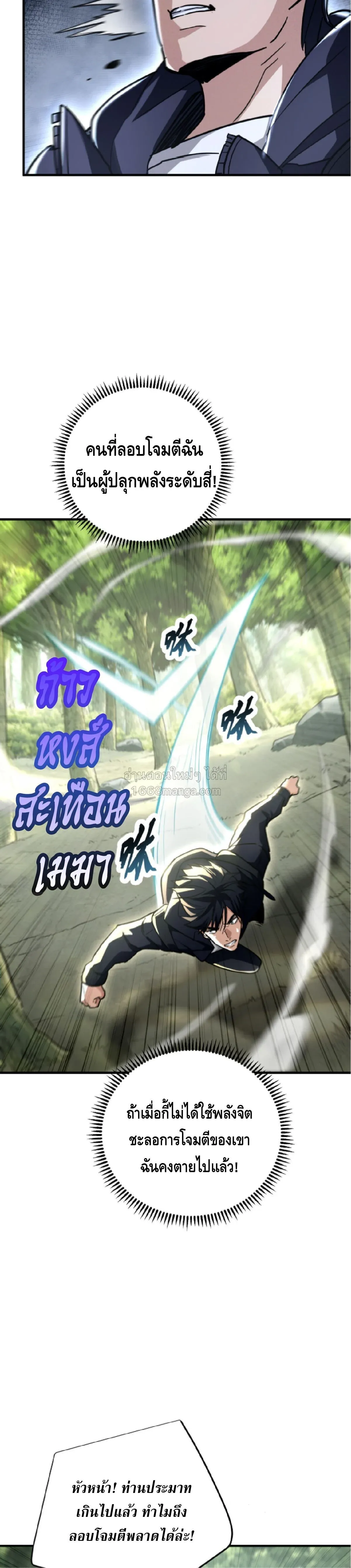 High Martial Arts_ Sweeping Through Three Thousand โลกท_ศ_ลปะการต_อส_กล_บมาร_งเร_องอ_กคร_ง เต_มไปด_วยอส_รร_ายคล_มคล_ง ตอนที่ ตอนที่ 35 รูปที่ 20
