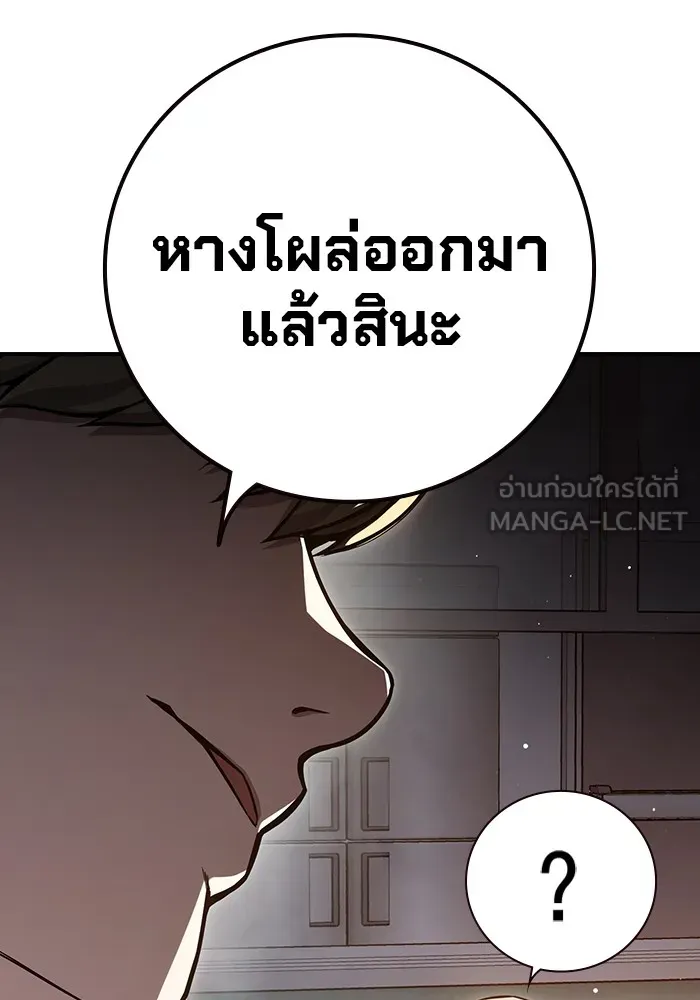 เยาวชนคนคุก ตอนที่ 18 รูปที่ 75