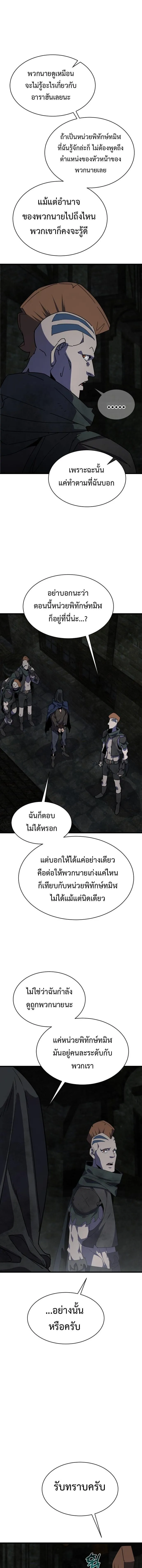 The Genius Mage Who Uses His Fists จอมเวทย_หม_ดส_ง ตอนที่ ตอนที่ 28 รูปที่ 13