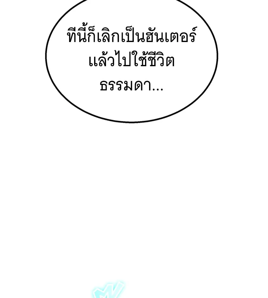 ถึกทนแทงก์แรงก์ C ตอนที่ 26 รูปที่ 37