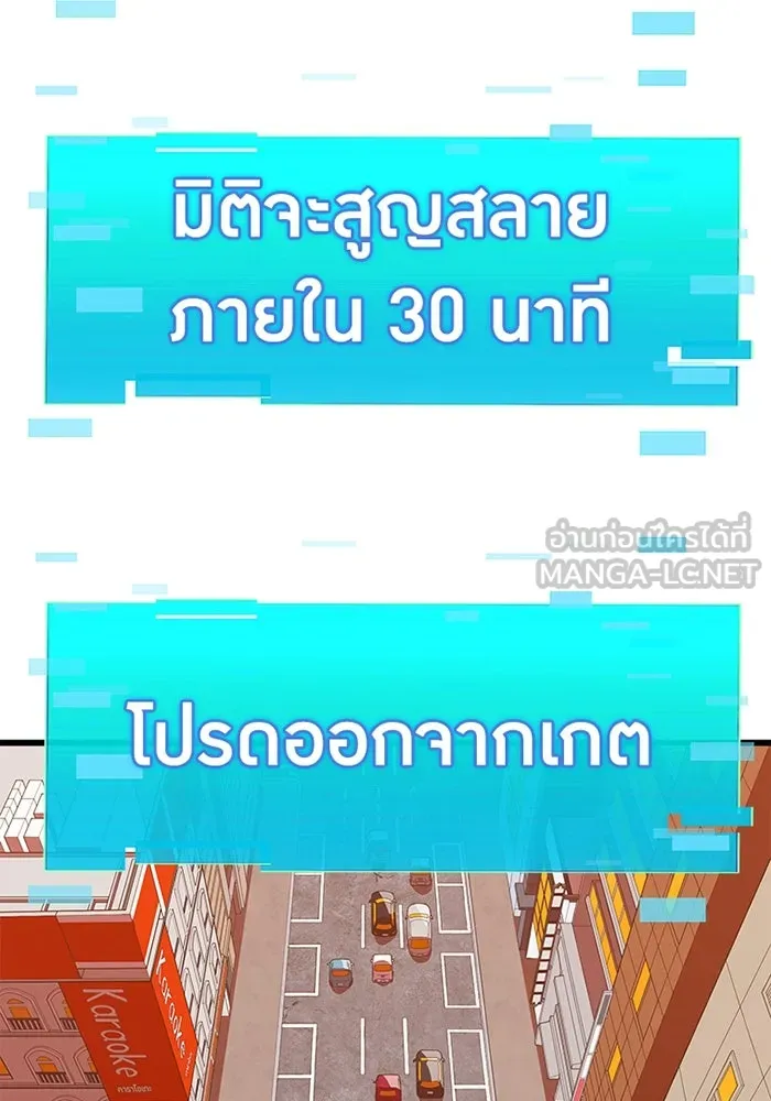 เพลเยอร์เลือดเทวะ ตอนที่ 13 ราคาของความล้มเหลว รูปที่ 78