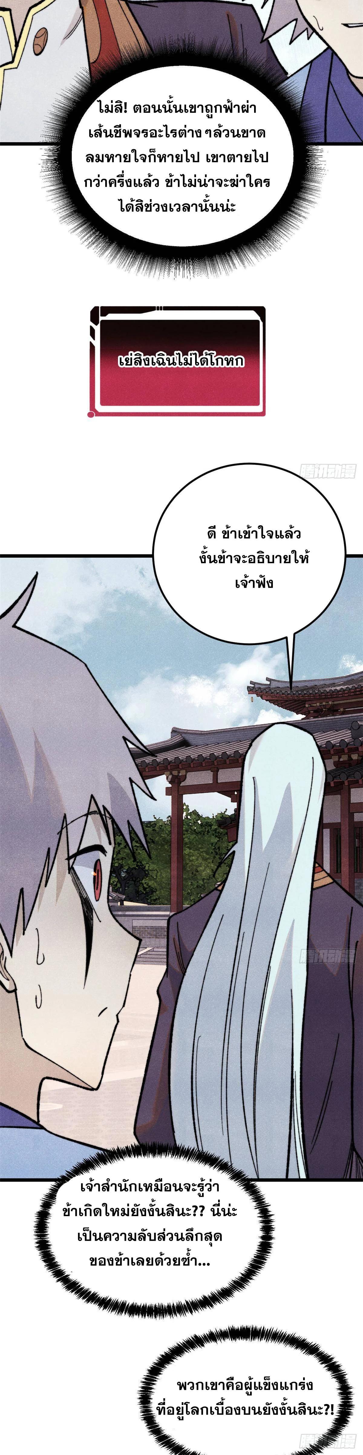 Manga-lc-com อ่านมังงะ อ่านการ์ตูน ออนไลน์ ฟรี All Hail the Sect Leader ตอนที่ 1 2 3 4 5 6 7 8 9 10 11 12 13 14 ฟรี ไม่มีโฆษณา Manga-lc - อ่าน มังงะ อ่าน การ์ตูน ออนไลน์ อ่านมังงะ ฟรี