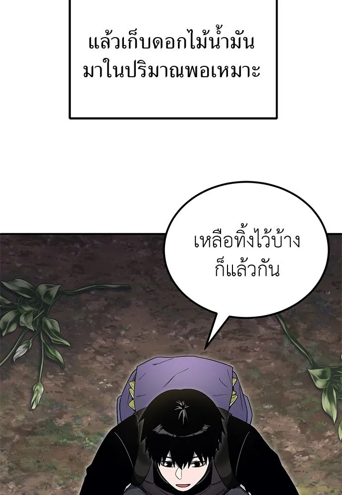 ผู้เชี่ยวชาญวันสิ้นโลก ตอนที่ 9 รูปที่ 62