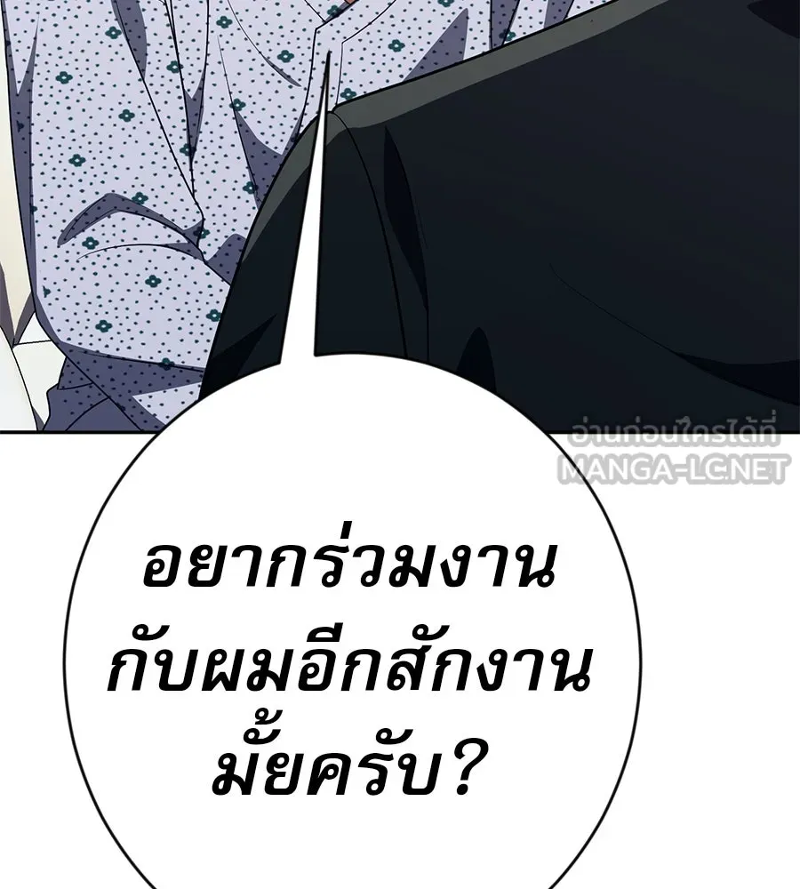 คอลเซ็นเตอร์เปลี่ยนชีวิต ตอนที่ 35 เบื้องหลังการโจมตี รูปที่ 27