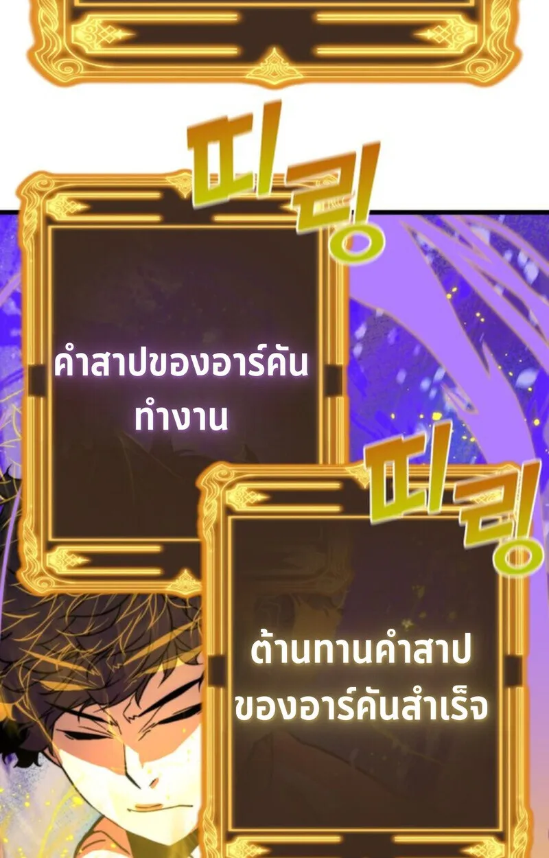 Player of a Fallen Noble Family ตอนที่ ตอนที่ 4 รูปที่ 86