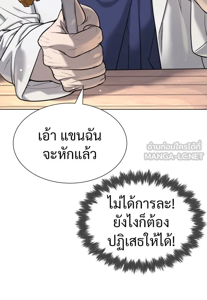 นักฆ่าย้อนวัย ตอนที่ 16 รูปที่ 204