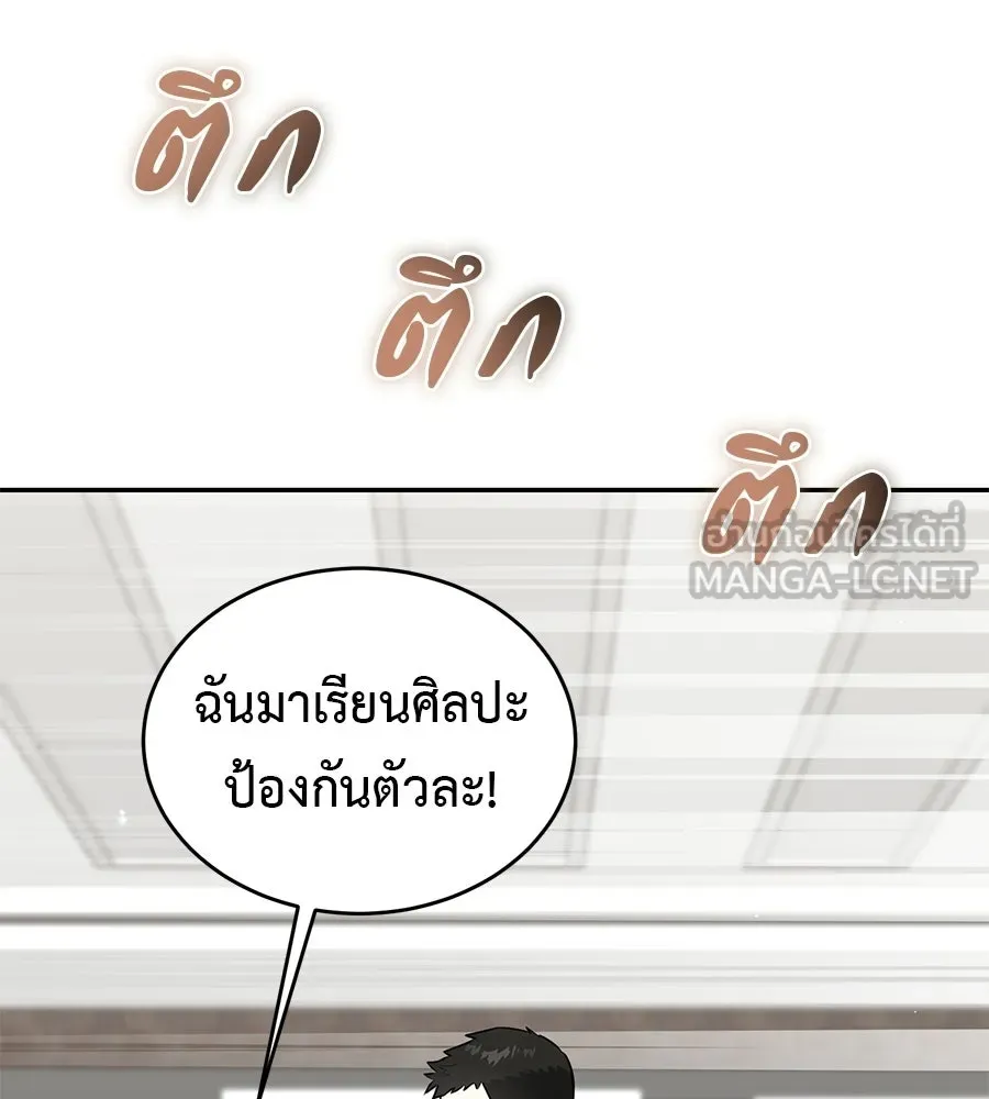 ผงาดรักนักกีฬาข้างบ้าน ตอนที่ 6 รูปที่ 102