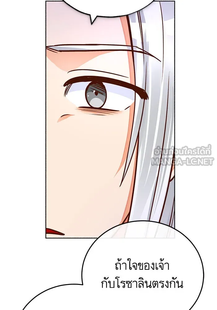บุตรีดยุกขอไม่แต่งงานbrกับหนุ่มในฝัน ตอนที่ 80 รูปที่ 51