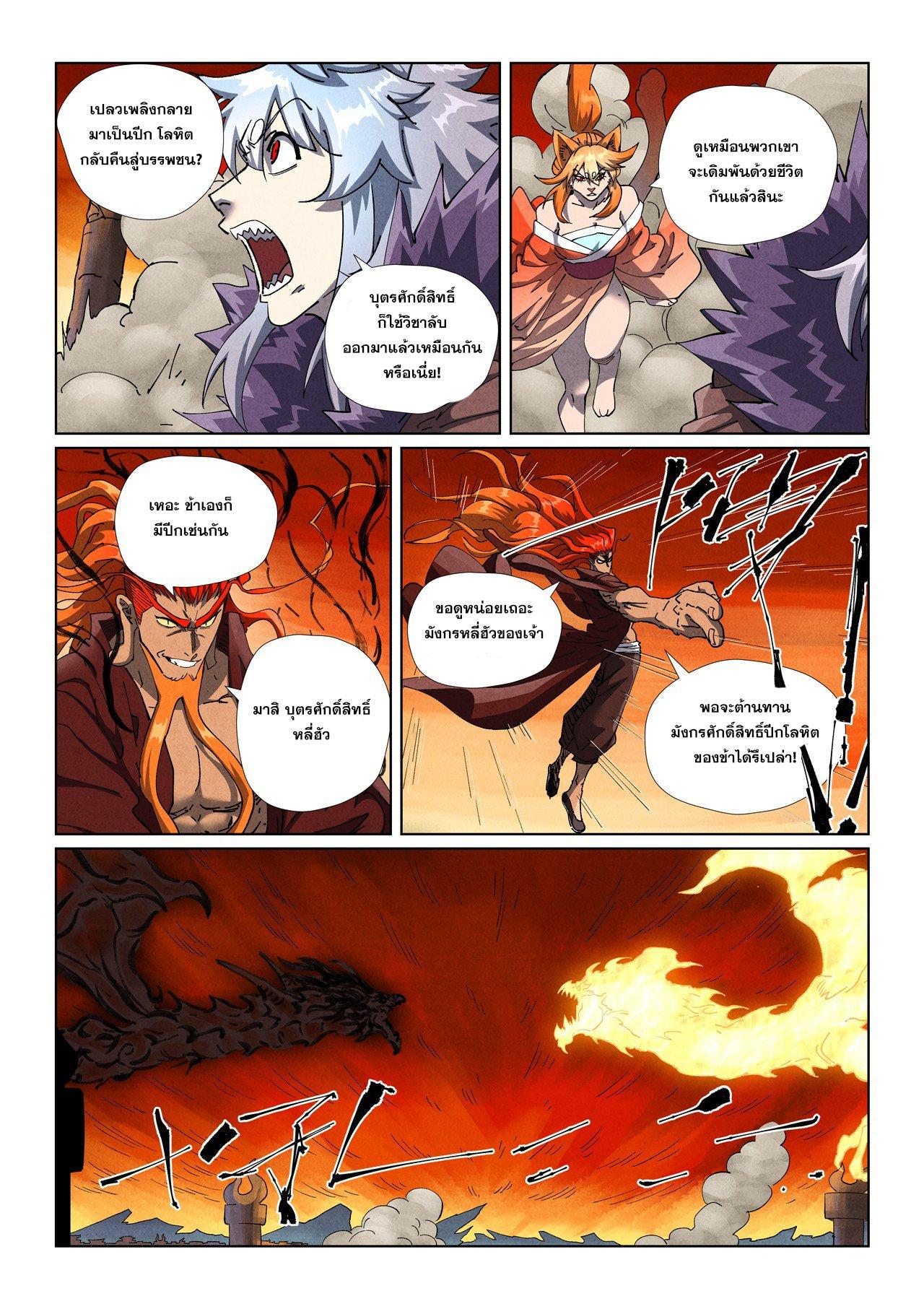 Manga-lc-com อ่านมังงะ อ่านการ์ตูน ออนไลน์ ฟรี Tales of Demons and Gods ตอนที่ 1 2 3 4 5 6 7 8 9 10 11 12 13 14 ฟรี ไม่มีโฆษณา Manga-lc - อ่าน มังงะ อ่าน การ์ตูน ออนไลน์ อ่านมังงะ ฟรี