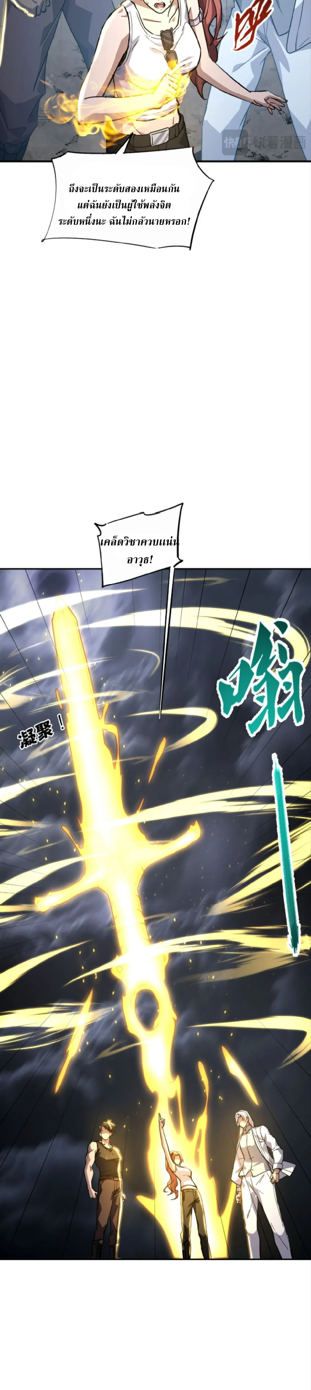 High Martial Arts_ Sweeping Through Three Thousand โลกท_ศ_ลปะการต_อส_กล_บมาร_งเร_องอ_กคร_ง เต_มไปด_วยอส_รร_ายคล_มคล_ง ตอนที่ ตอนที่ 32 รูปที่ 18