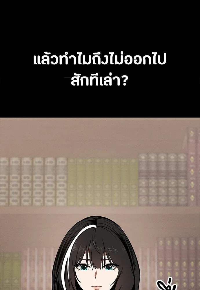 มือสังหารพันธุ์อมตะ ตอนที่ 76 รูปที่ 10