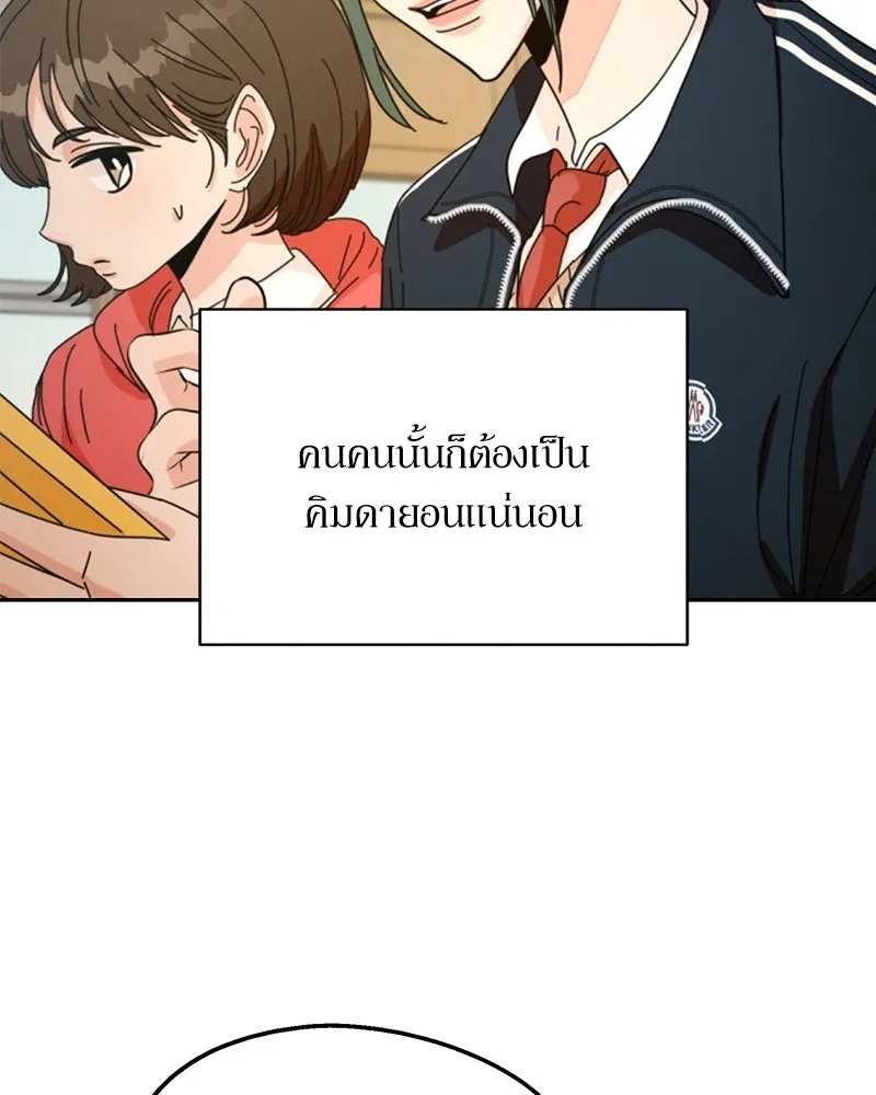 Pyramid Game เกมพีระมิด ตอนที่ 48 รูปที่ 35