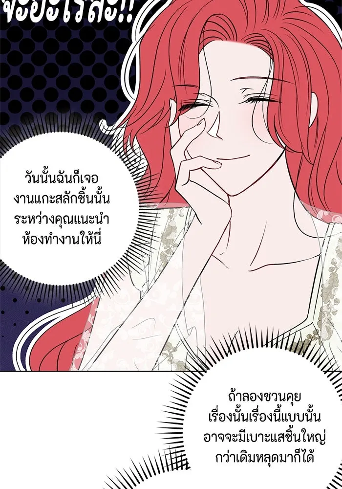 ขอวิธีส่งสามีลงนรก ตอนที่ 21 รูปที่ 65