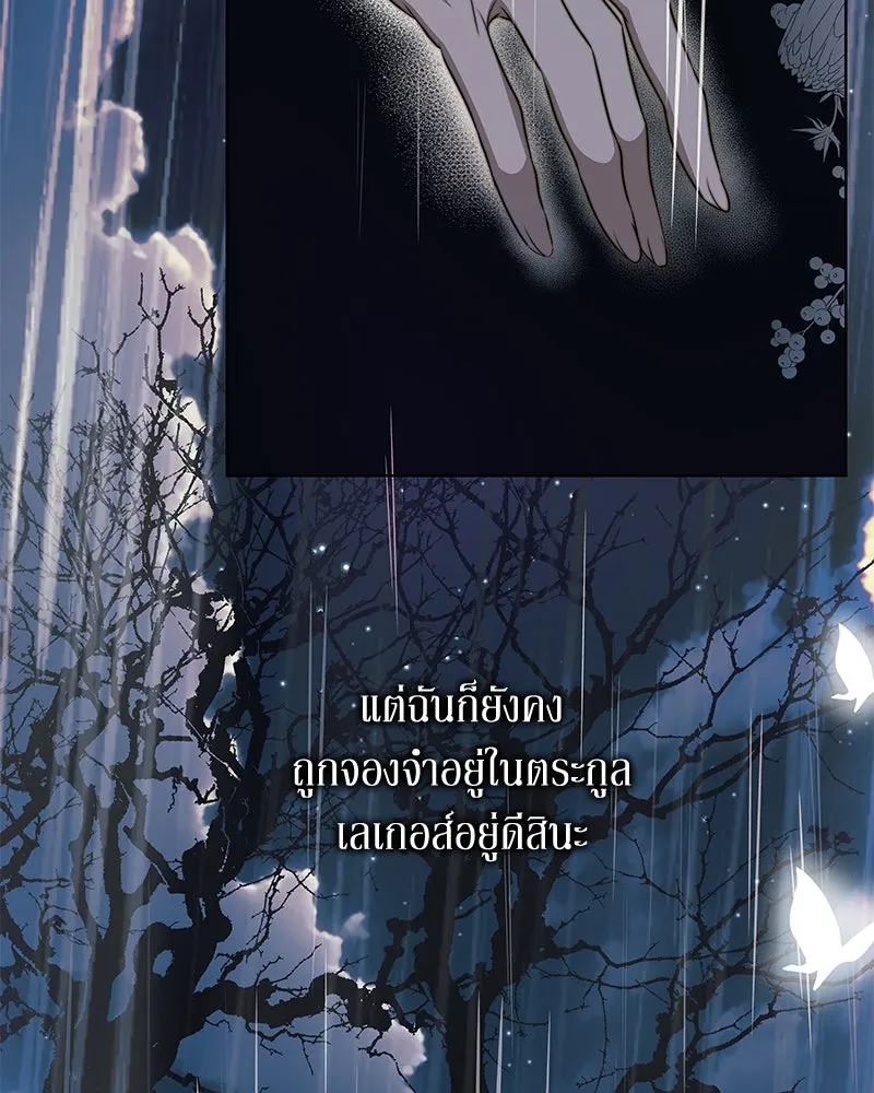 ขอบคุณที่หักหลัง ตอนที่ 25 รูปที่ 34