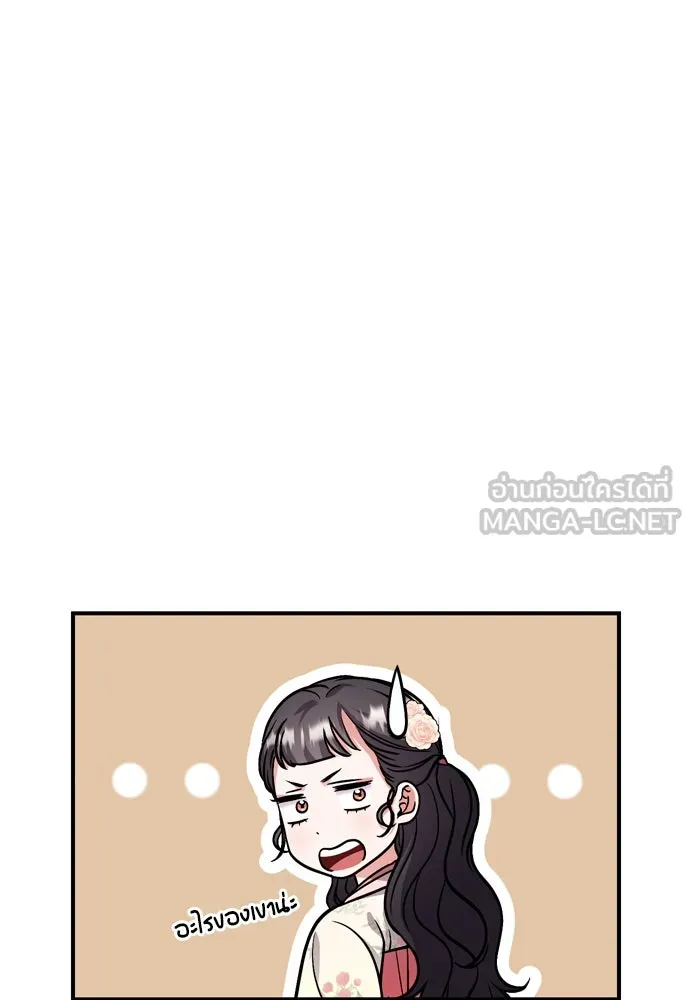 ข้าเนี่ยนะเป็นพระสนม ตอนที่ 17 พี่น้องตระกูลช็อน รูปที่ 60