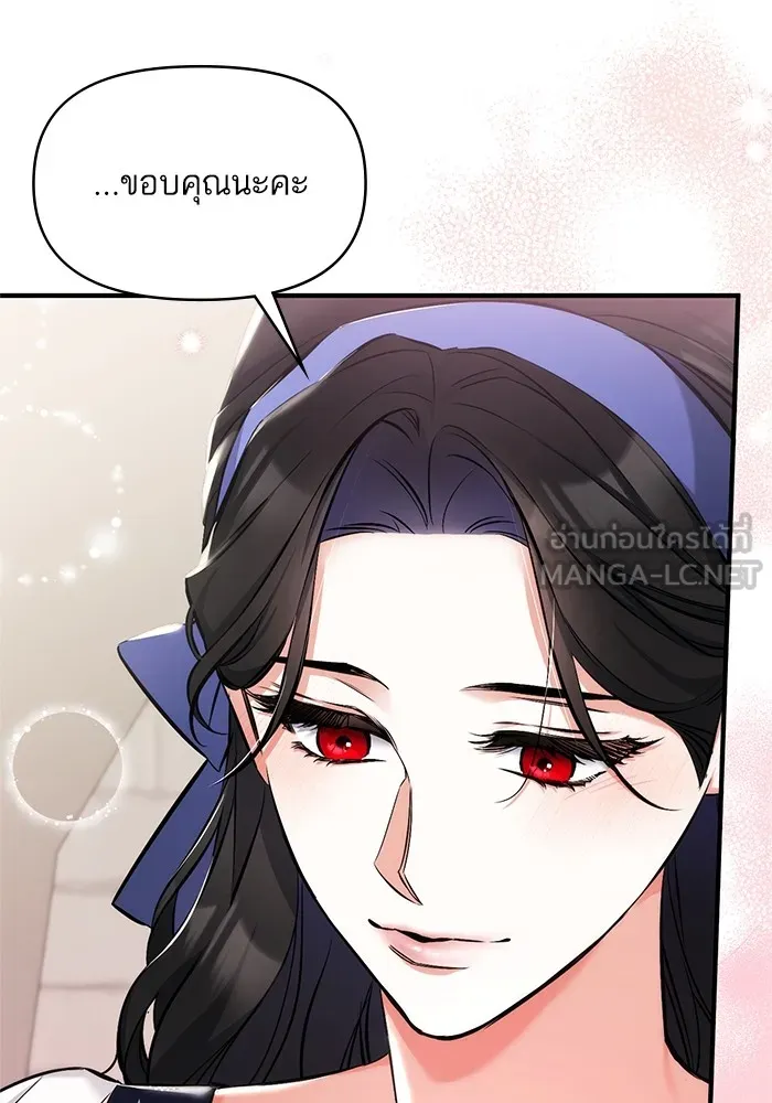 แด่ตัวละครโปรดที่ถูกทิ้ง ตอนที่ 40 รูปที่ 39