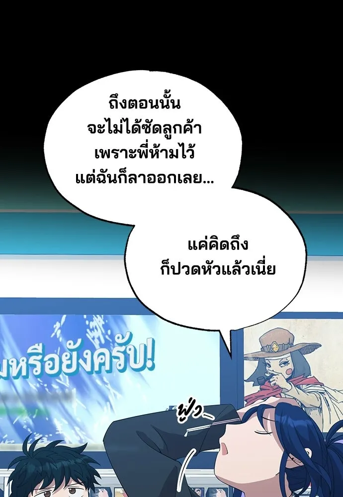 ร้านสะดวกซื้อต่างโลก ตอนที่ 18 รูปที่ 49
