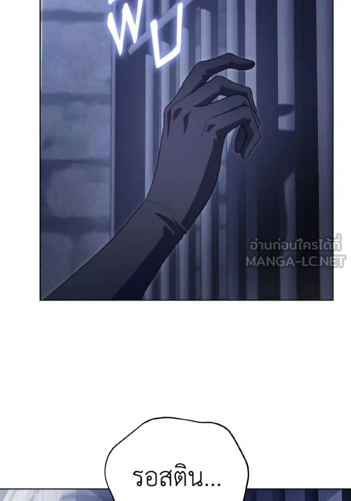 ราชินีจอมมาร ตอนที่ 88 รูปที่ 59
