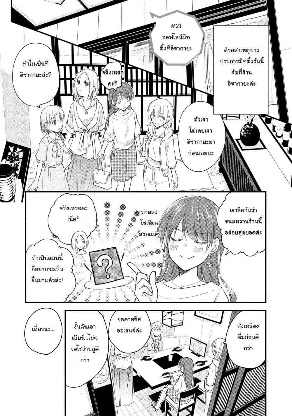 Manga-lc-com อ่านมังงะ อ่านการ์ตูน ออนไลน์ ฟรี Josou Shite Off-kai ni Sanka Shite mita. ตอนที่ 1 2 3 4 5 6 7 8 9 10 11 12 13 14 ฟรี ไม่มีโฆษณา Manga-lc - อ่าน มังงะ อ่าน การ์ตูน ออนไลน์ อ่านมังงะ ฟรี