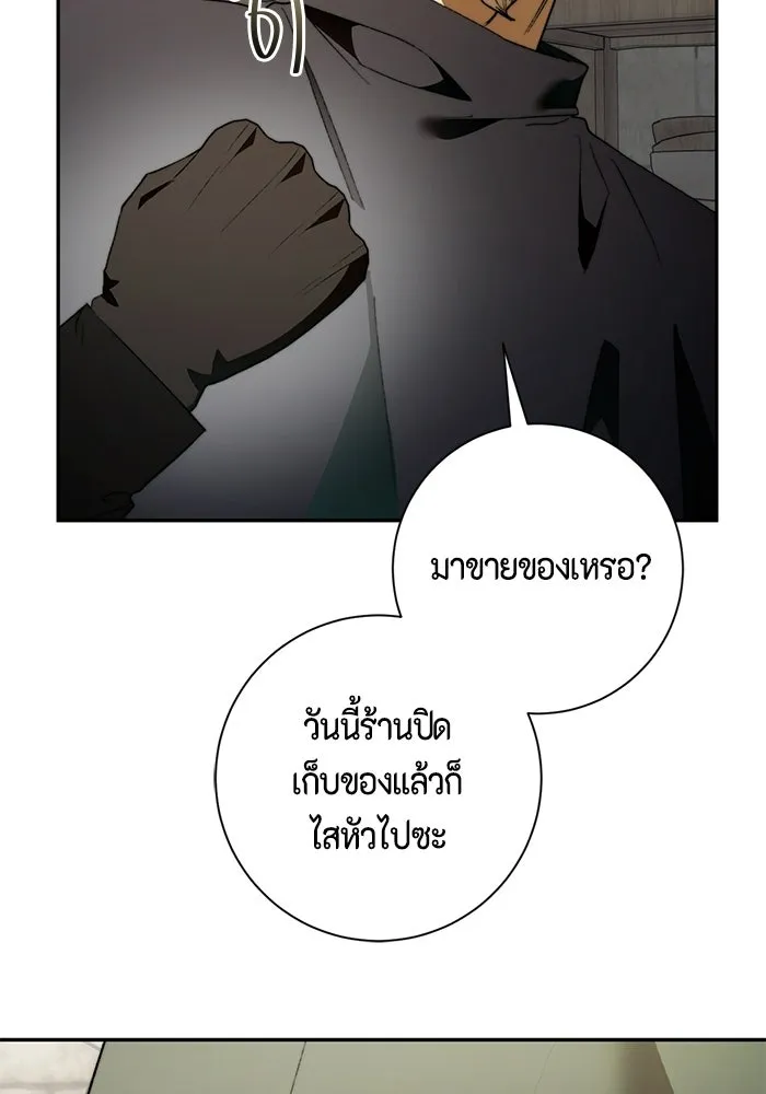 ขอวิธีส่งสามีลงนรก ตอนที่ 66 รูปที่ 58