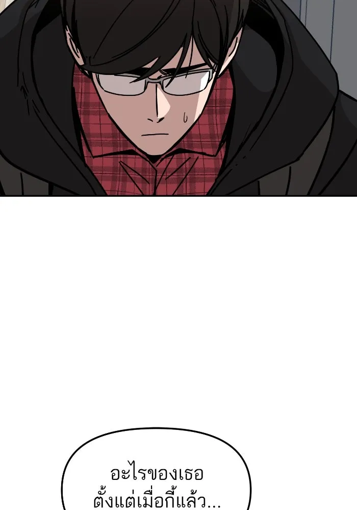 โชคชะตานำพารัก ตอนที่ 9 ขะ..ขะ..ขะ รูปที่ 41