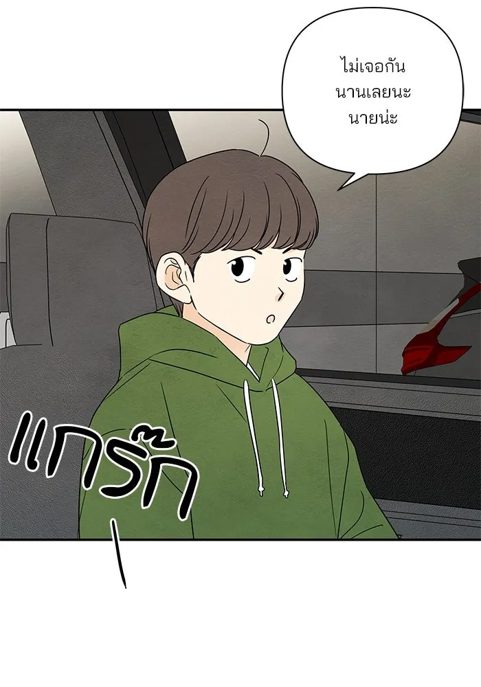 ปุลโซราได้เวลาดัง ตอนที่ 56 รูปที่ 50