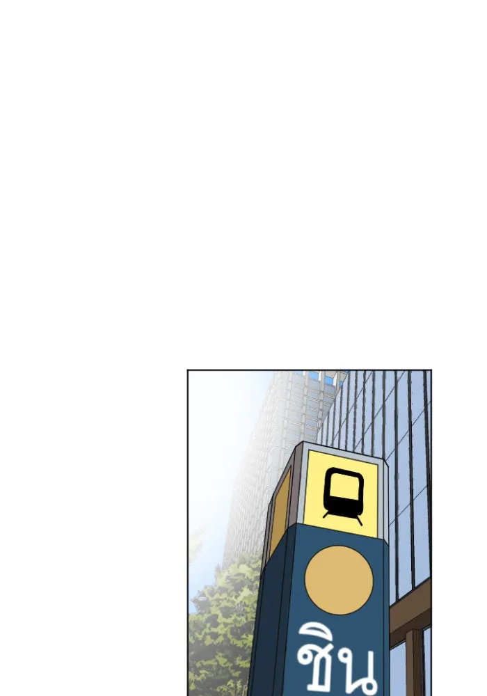 ช่วยเปลี่ยนฉันที ตอนที่ 4. ชเวโบยุน 4 รูปที่ 44