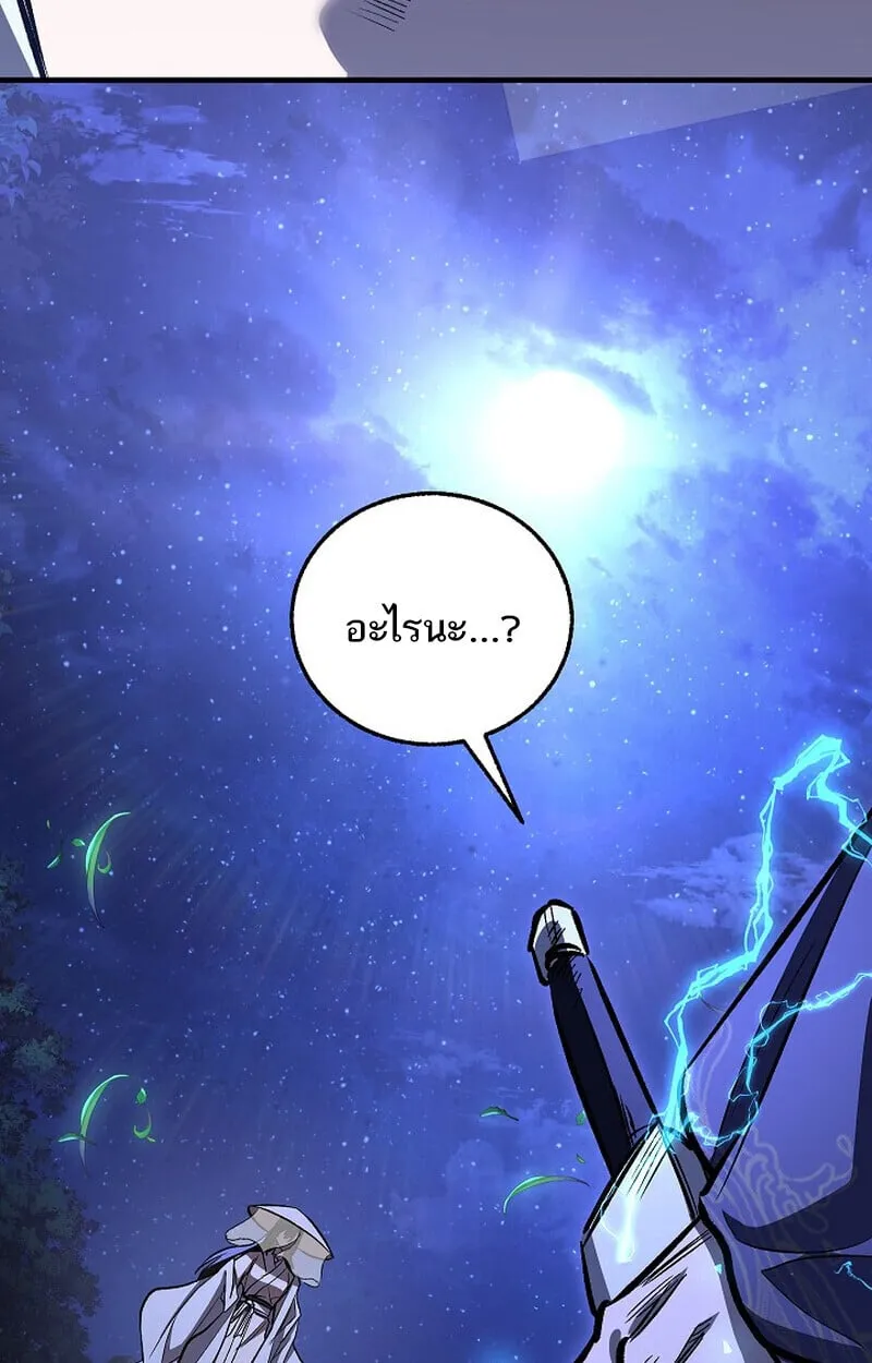 Childhood Friend of the Zenith สหายว_ยเยาว_ของข_าแข_งแกร_งท_ส_ดในใต_หล_า ตอนที่ ตอนที่ 72 รูปที่ 110