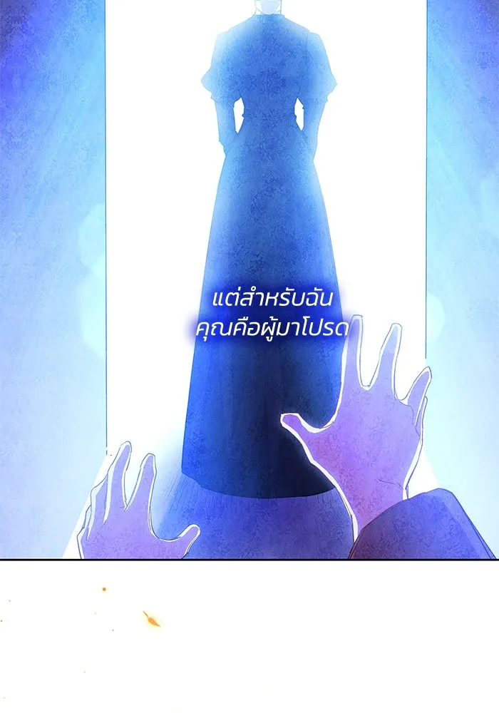 ฟิลเลียโรเซ่กับคำทำนายแห่งมงกุฎหนาม ตอนที่ 65 รูปที่ 35