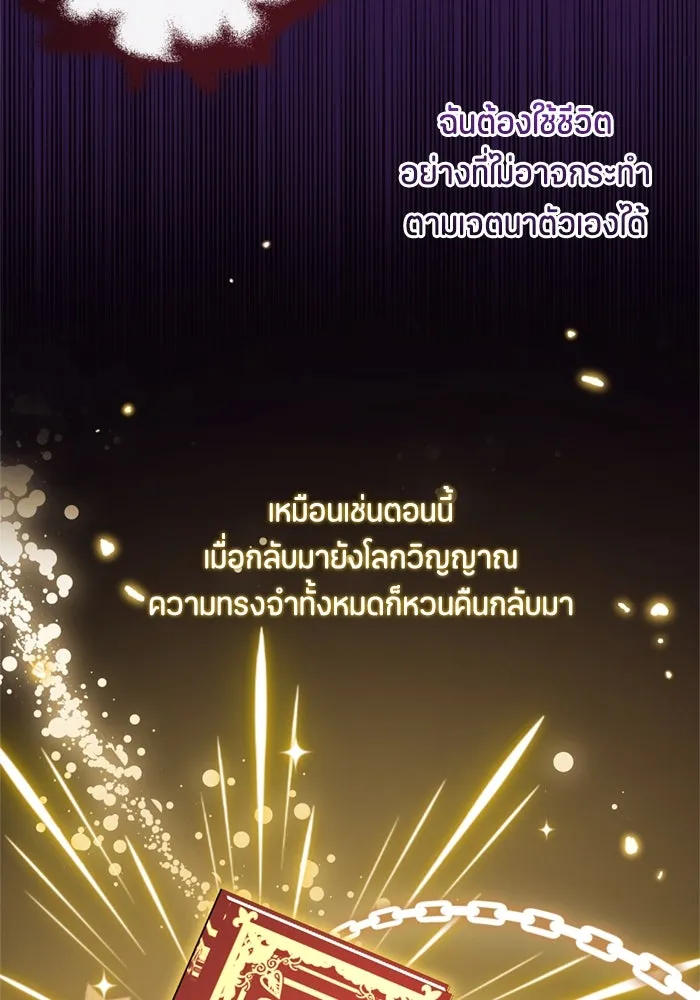 ป๊ะป๋าขา หนูลาแล้ว ตอนที่ 1 รูปที่ 98