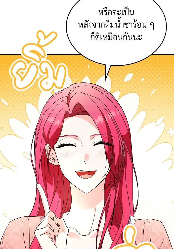 ทำแบบนี้ไม่ได้เพคะ องค์ชาย ตอนที่ 68 รูปที่ 91