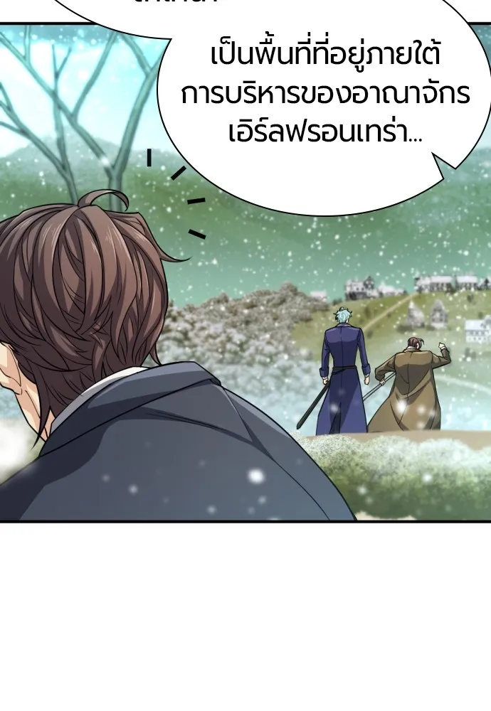 ยอดสถาปนิกผู้พิทักษ์อาณาจักร ตอนที่ 67 รูปที่ 22