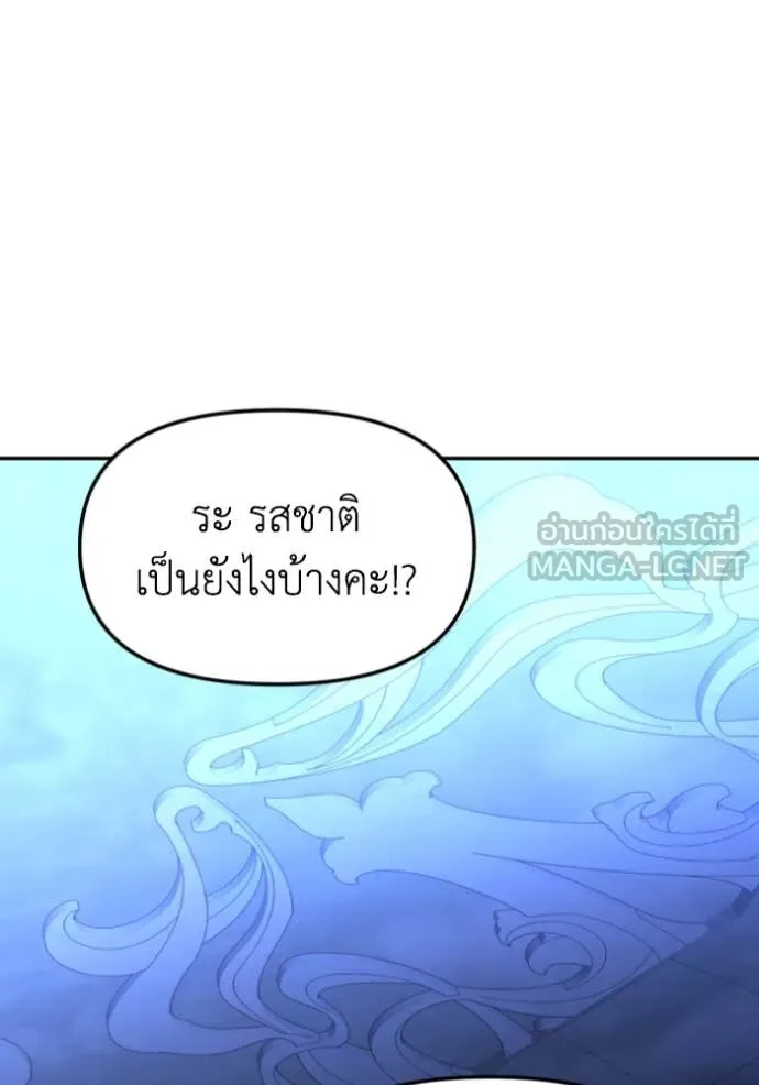 อดีตบอสหอคอย ตอนที่ 110 รูปที่ 158