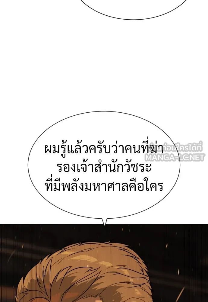 นักฆ่าย้อนวัย ตอนที่ 70 รูปที่ 12