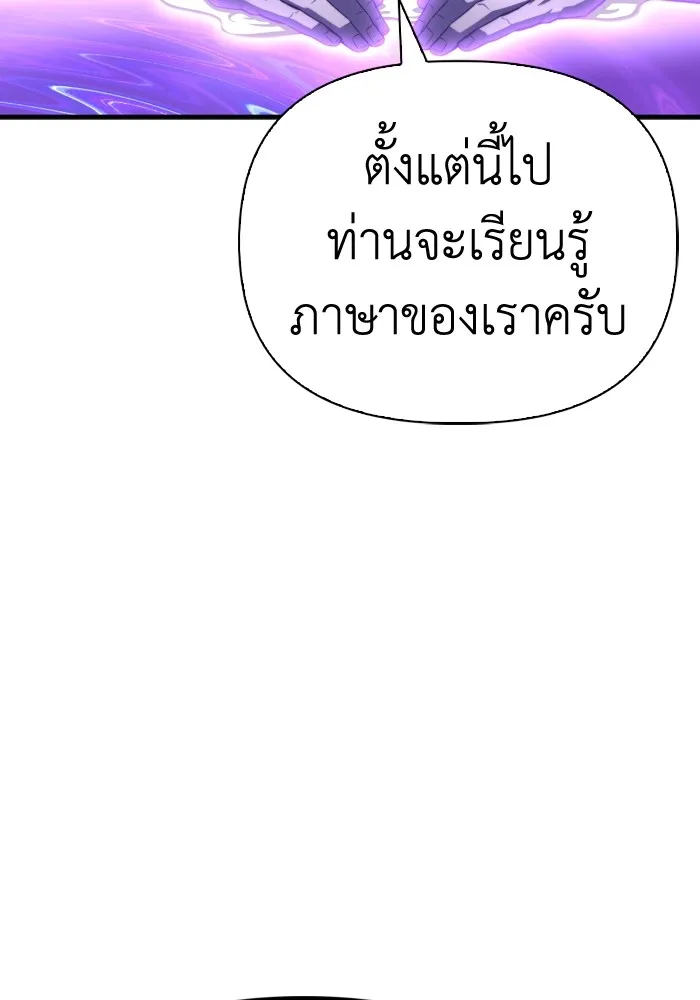 เกมของยอดมนุษย์ ตอนที่ 100 รูปที่ 17