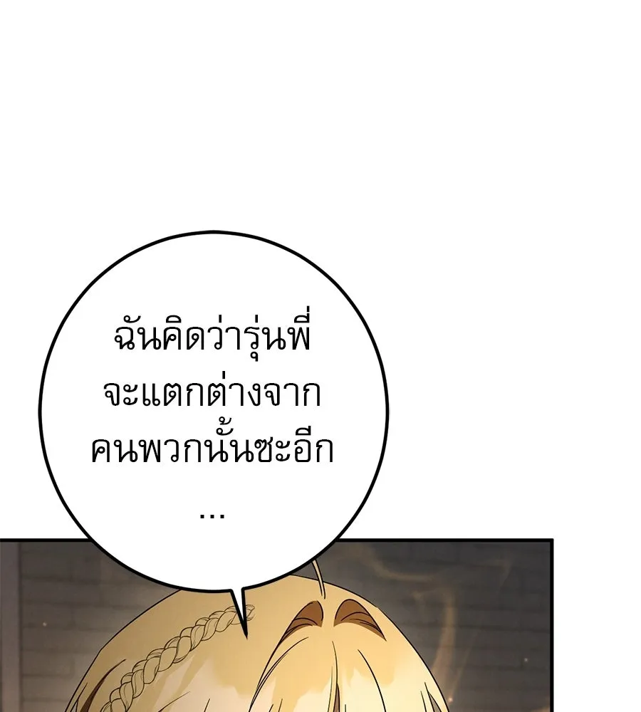 เรือนจำรัก ตอนที่ 84 รูปที่ 58