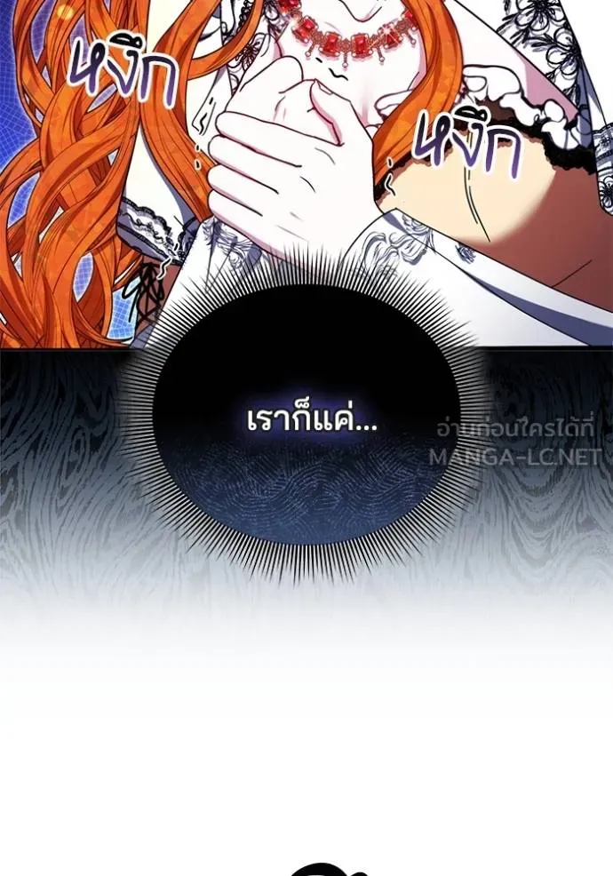 เจ้าสาวอัคนีดำ ตอนที่ 90 รูปที่ 180