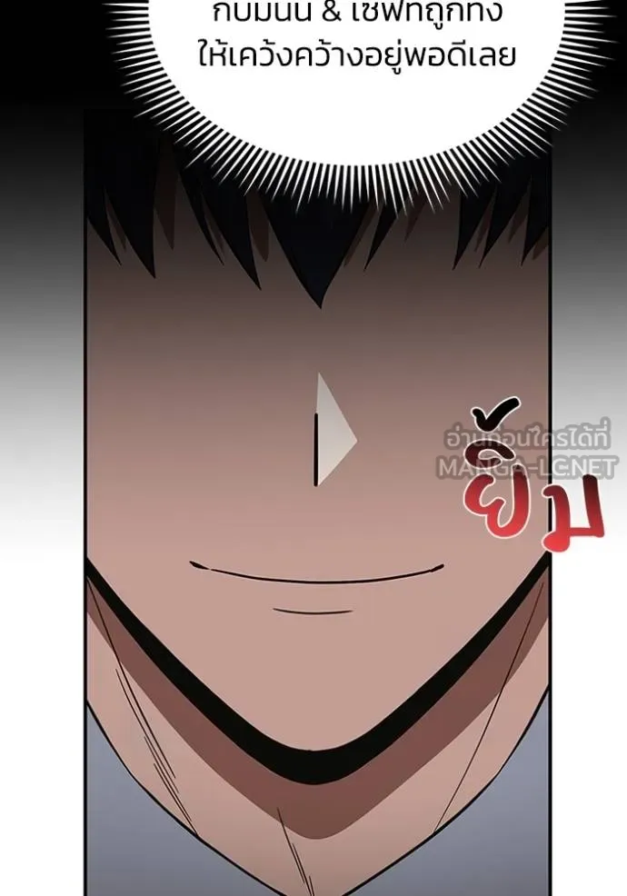 อัจฉริยะนอกคอก ตอนที่ 102 รูปที่ 16