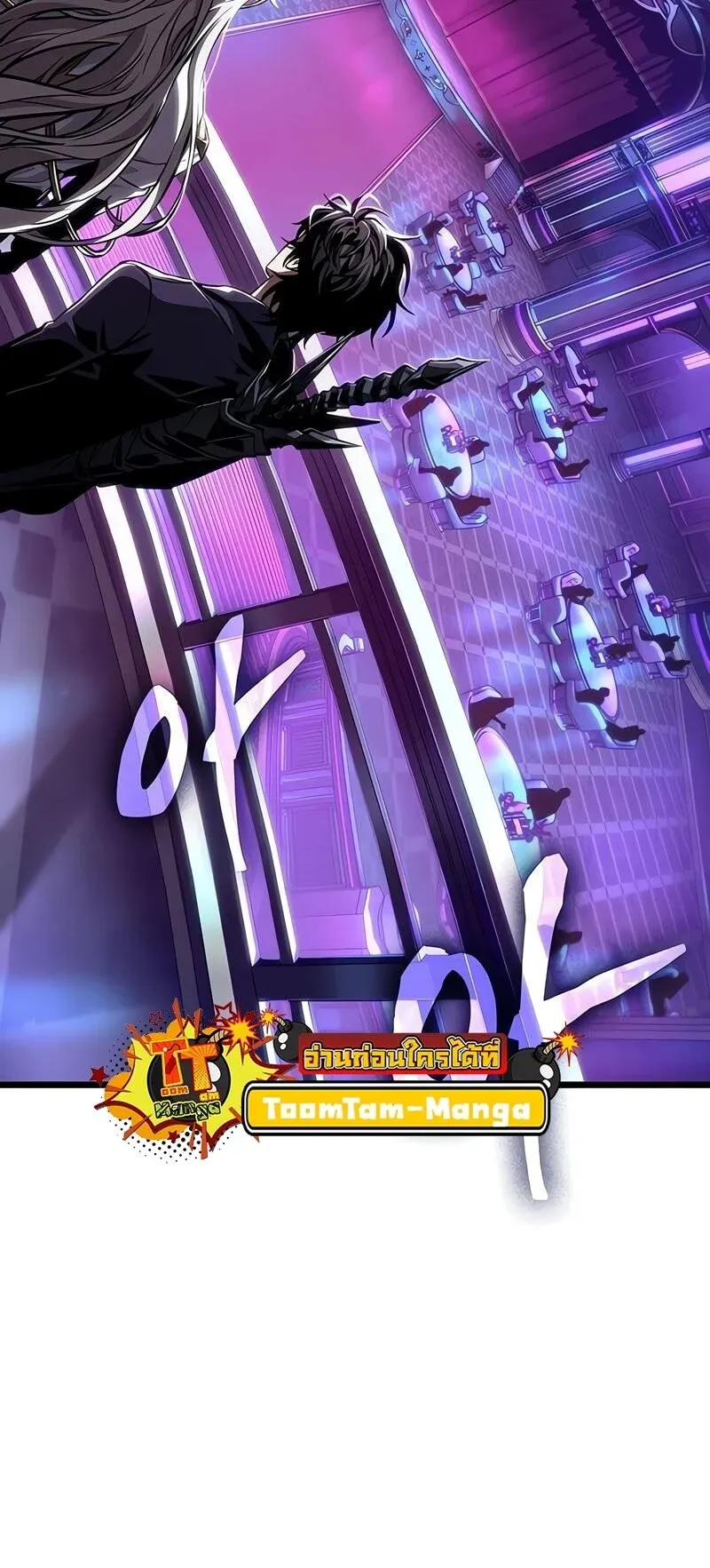 The World After the end โลกหล_งการล_มสลาย ตอนที่ ตอนที่ 175 รูปที่ 21