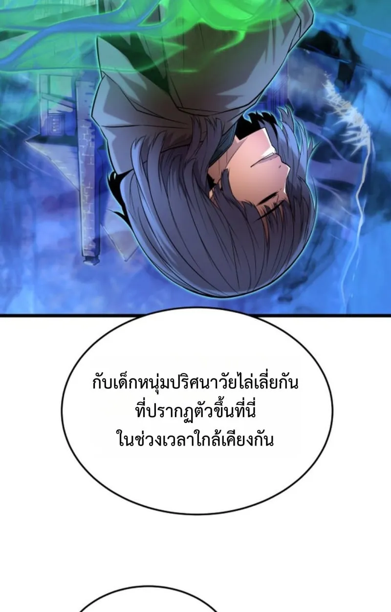 Player of a Fallen Noble Family ตอนที่ ตอนที่ 13 รูปที่ 84