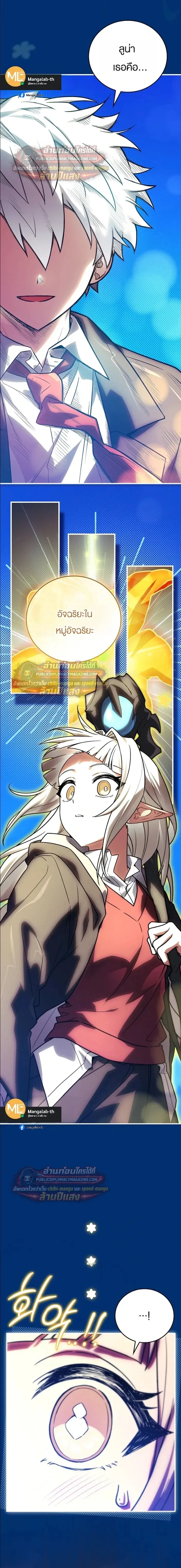 The Legendary Hero is an Academy Honors Student ว_รบ_ร_ษในตำนานเก_ดใหม_เป_นยอดอ_จฉร_ยะแห_งสถาบ_น ตอนที่ ตอนที่ 87 รูปที่ 20