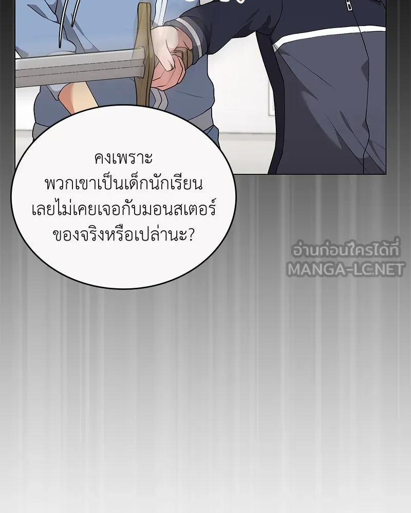 คนสวนโลกฮันเตอร์ ตอนที่ 61 รูปที่ 33