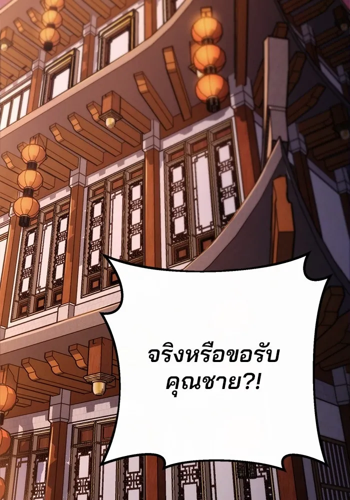 ดาบแห่งจักรพรรดิ ตอนที่ 46 รูปที่ 113