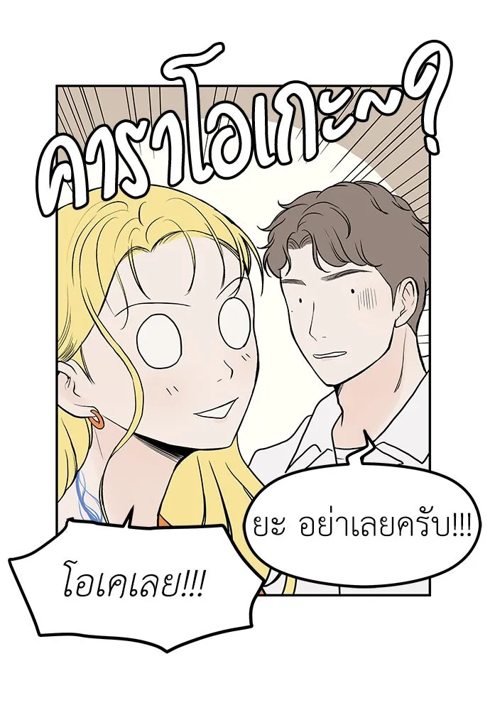 ถ่านไฟเราไม่เก่าเลย ตอนที่ 20 รูปที่ 88