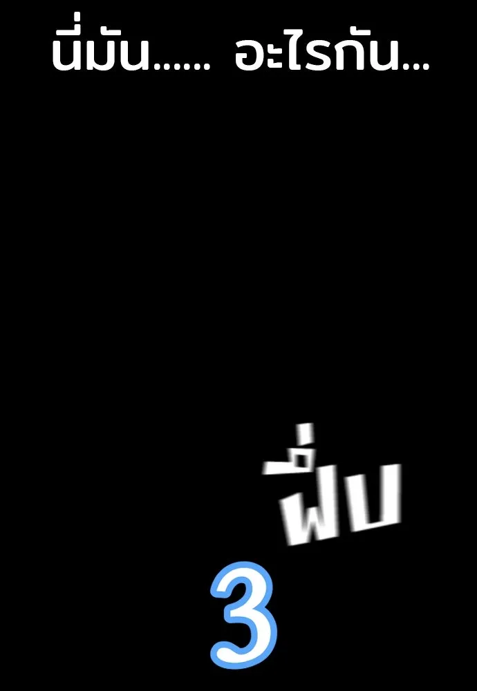 เส้นทางสู่เทพมาร ตอนที่ 129 รูปที่ 70