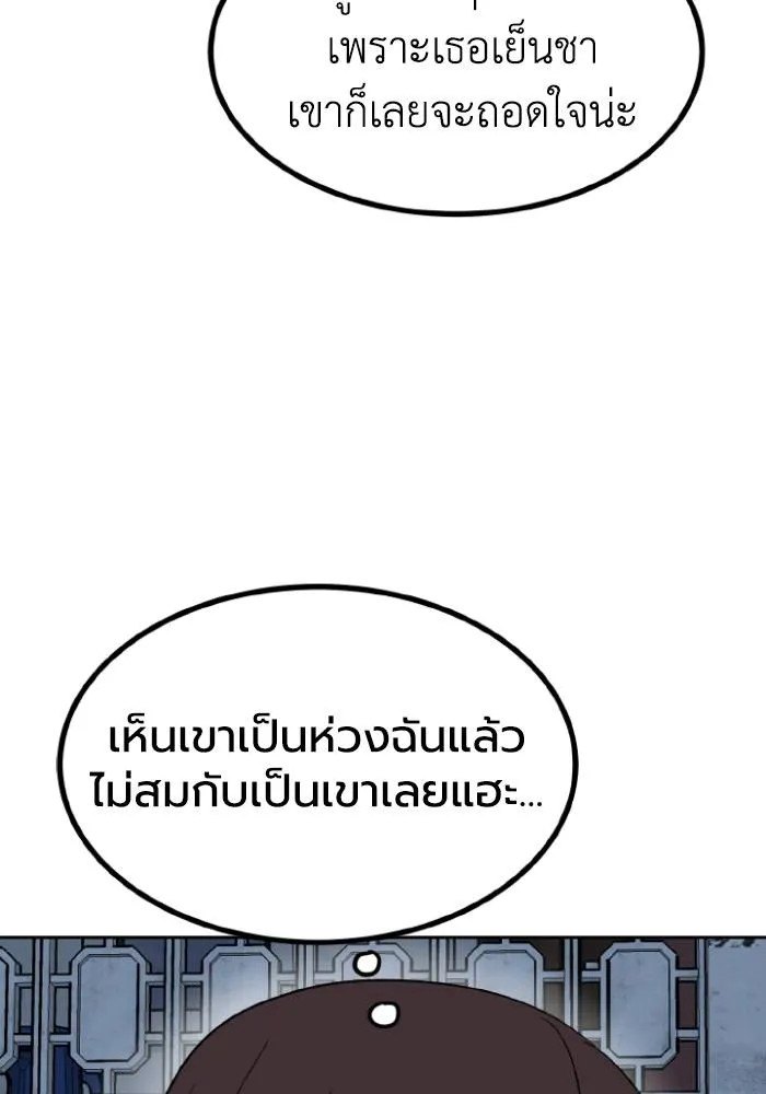 ราชาแห่งอ็อกทากอน ตอนที่ 96 รูปที่ 5