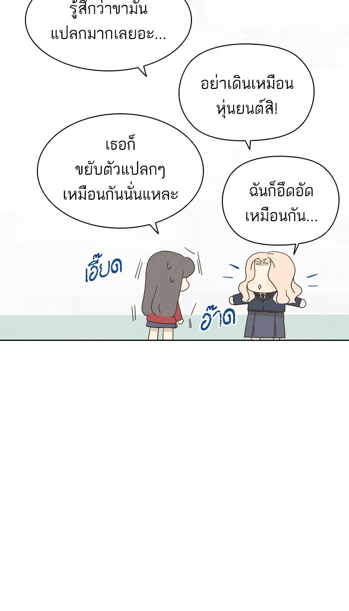 ฉันมันร้าย หรือเพราะโลกไม่น่ารัก ตอนที่ 77 รูปที่ 35